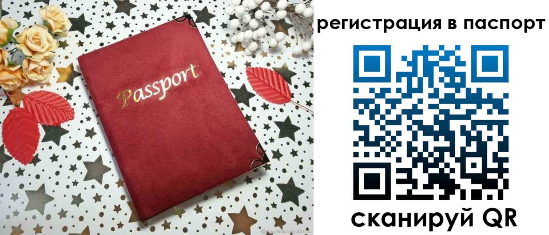 прописка в Ульяновске