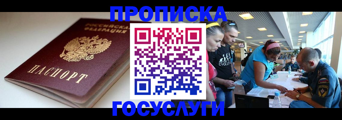 прописка регистрация в Ульяновске