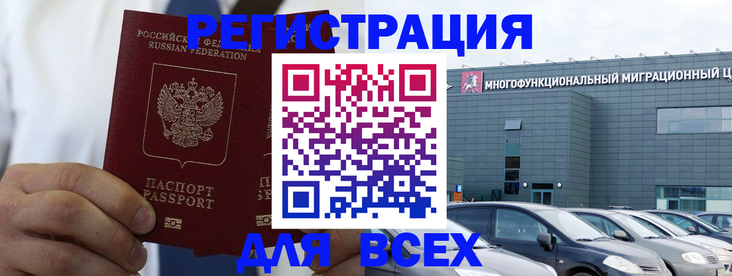 временная регистрация надежно в Ульяновске