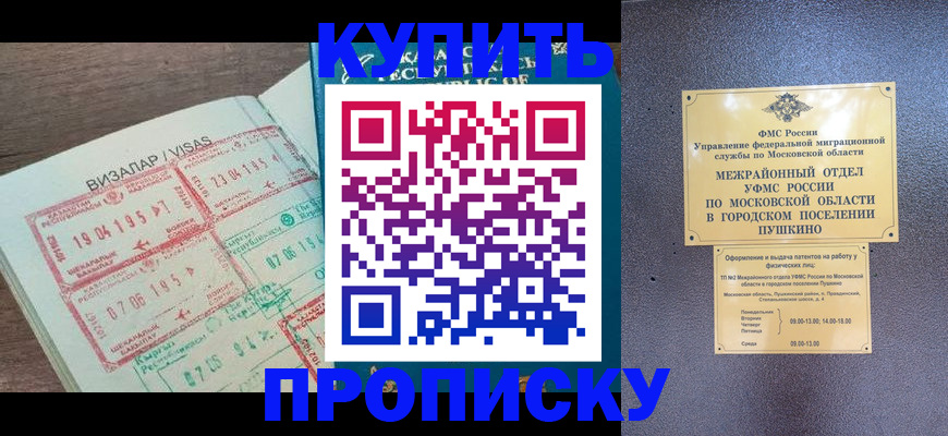 миграционный учет в Ульяновске