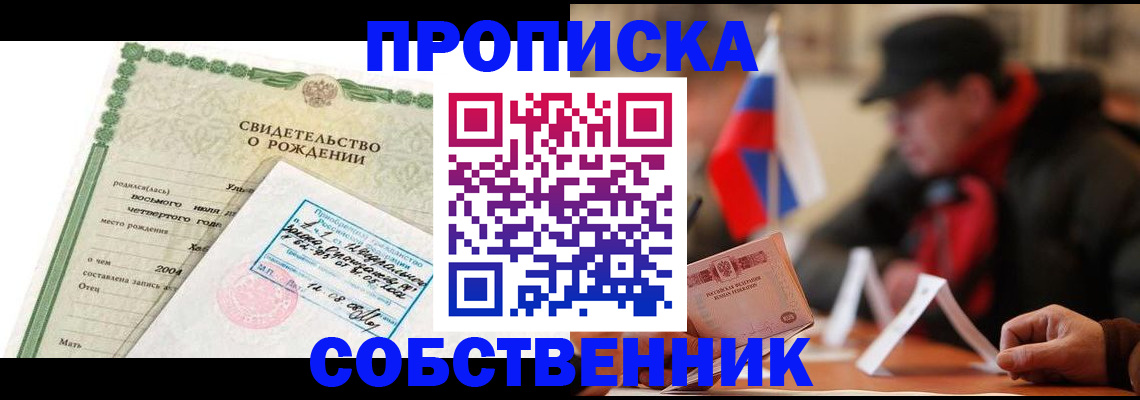 временная регистрация законно в Ульяновске