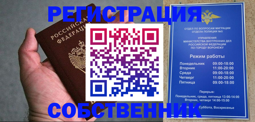 прописка для кредита в Ульяновске