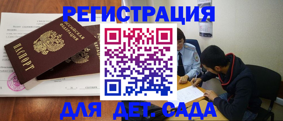 временная регистрация госуслуги в Ульяновске