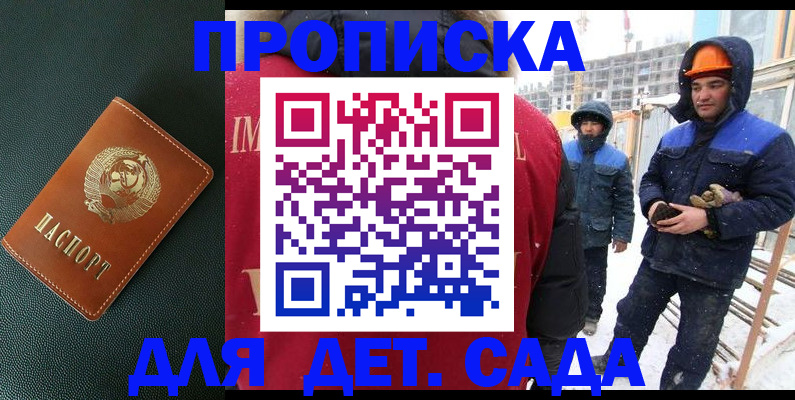 временная регистрация собственник в Ульяновске