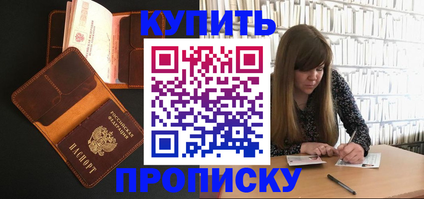 прописка штамп в Ульяновске