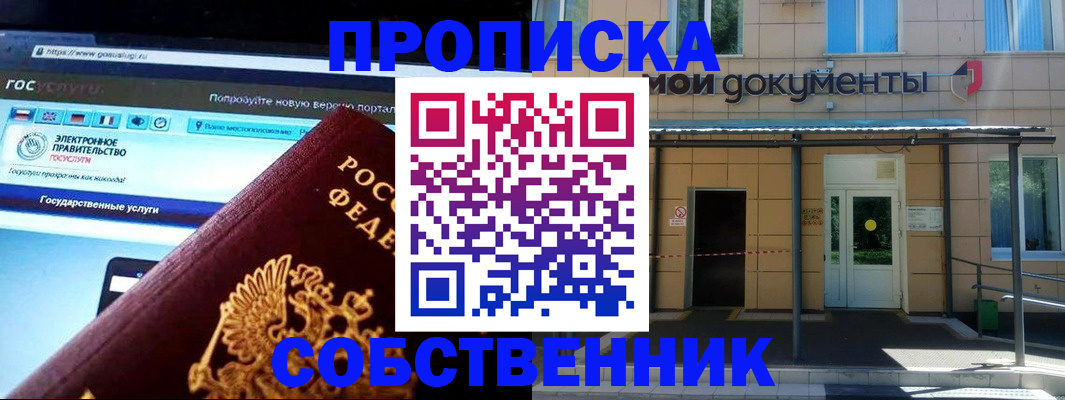 временная регистрация гарантия в Ульяновске